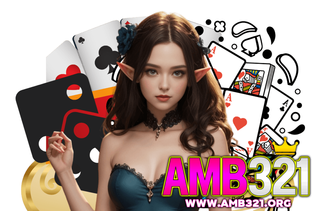 amb321 เว็บตรง